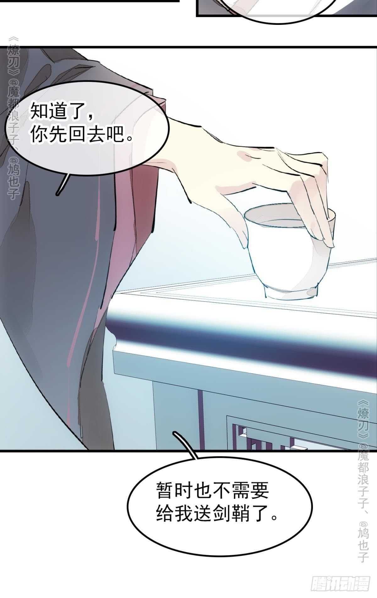 151 帮我孕育剑魂29