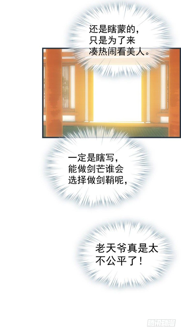 31 游丝蛊24
