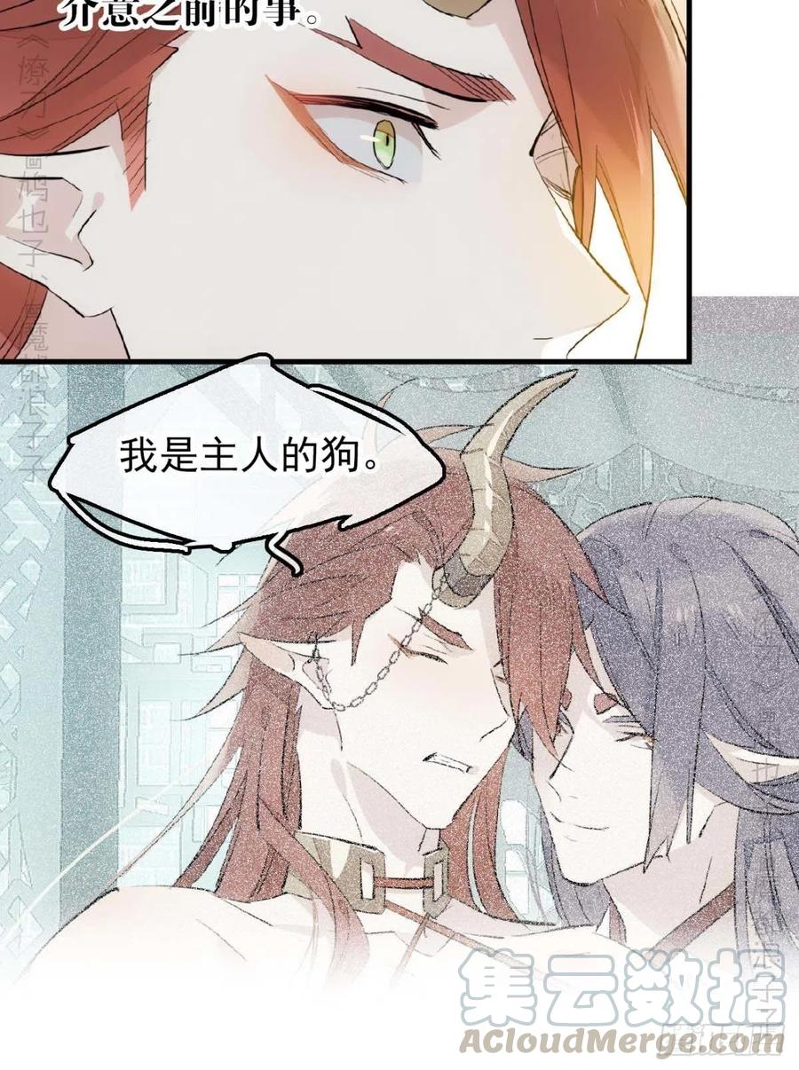 189 欺君之臣16