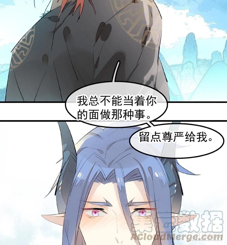 190 自贱的魔君27