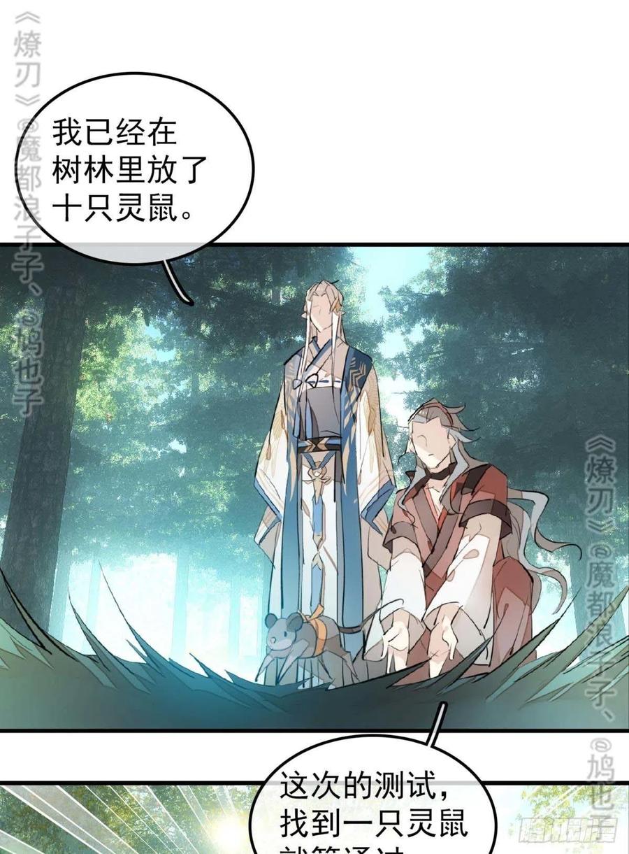 182 芒鞘双修13