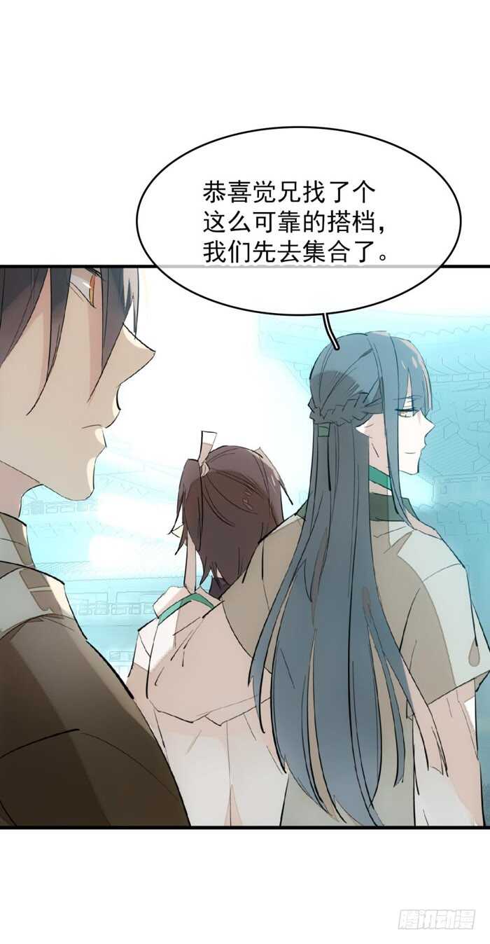 81 你是我的剑鞘吗29