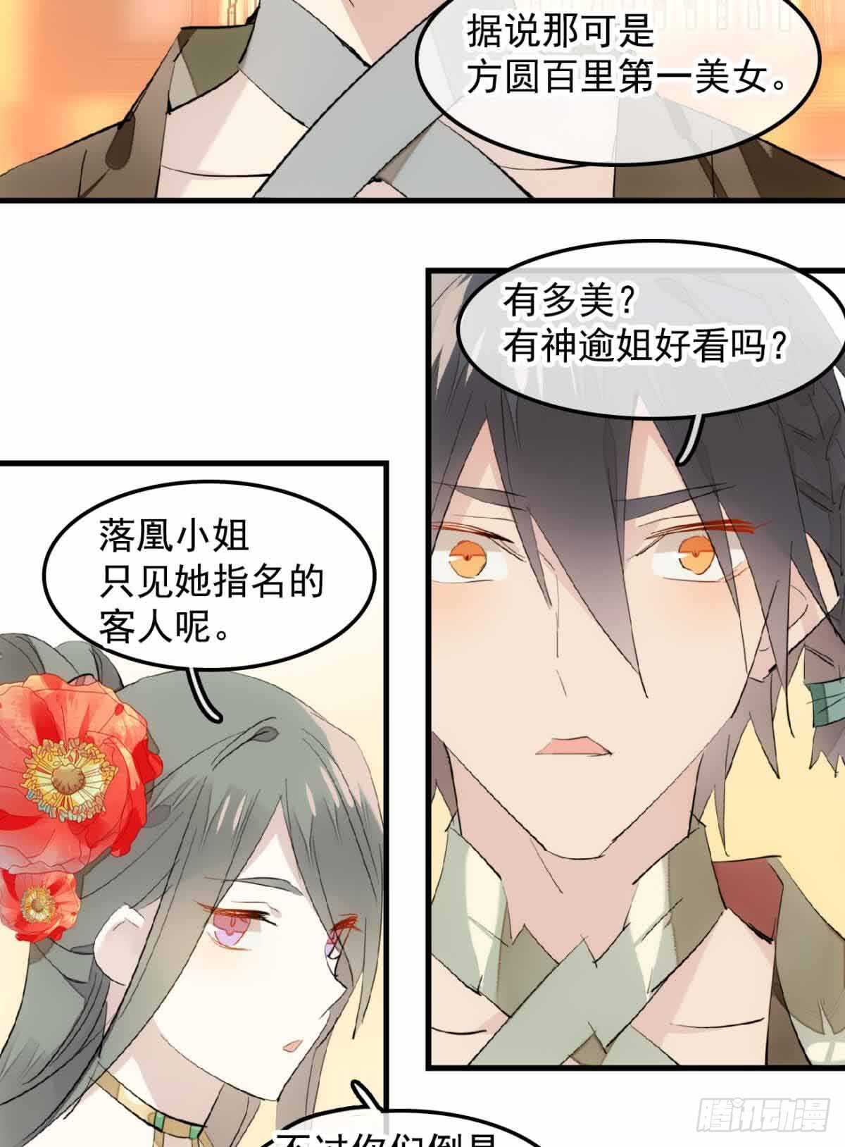 129 给师父戴绿帽36
