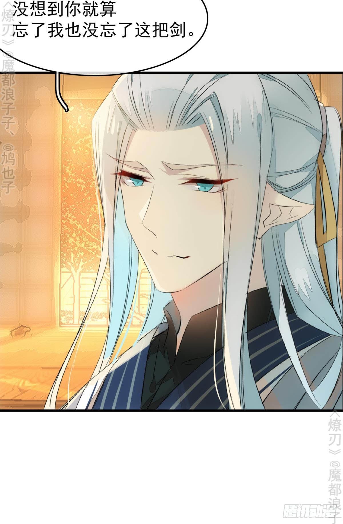 免费番外 断剑512
