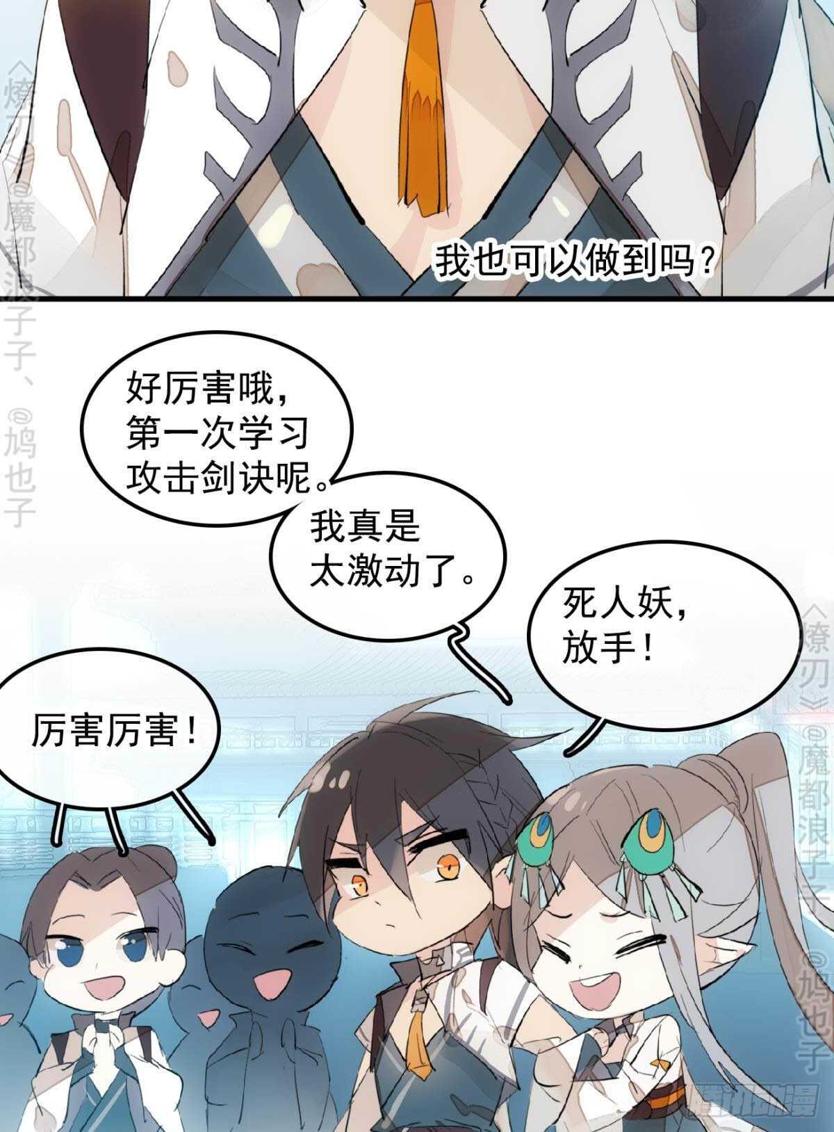 145 又要挨罚？34