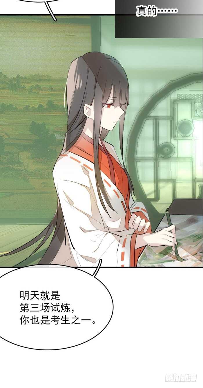 76 冷若冰霜34