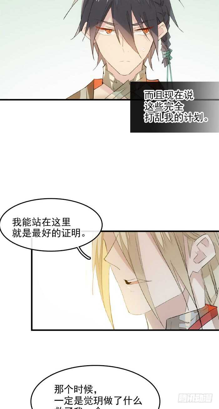 108 觉玥自杀7
