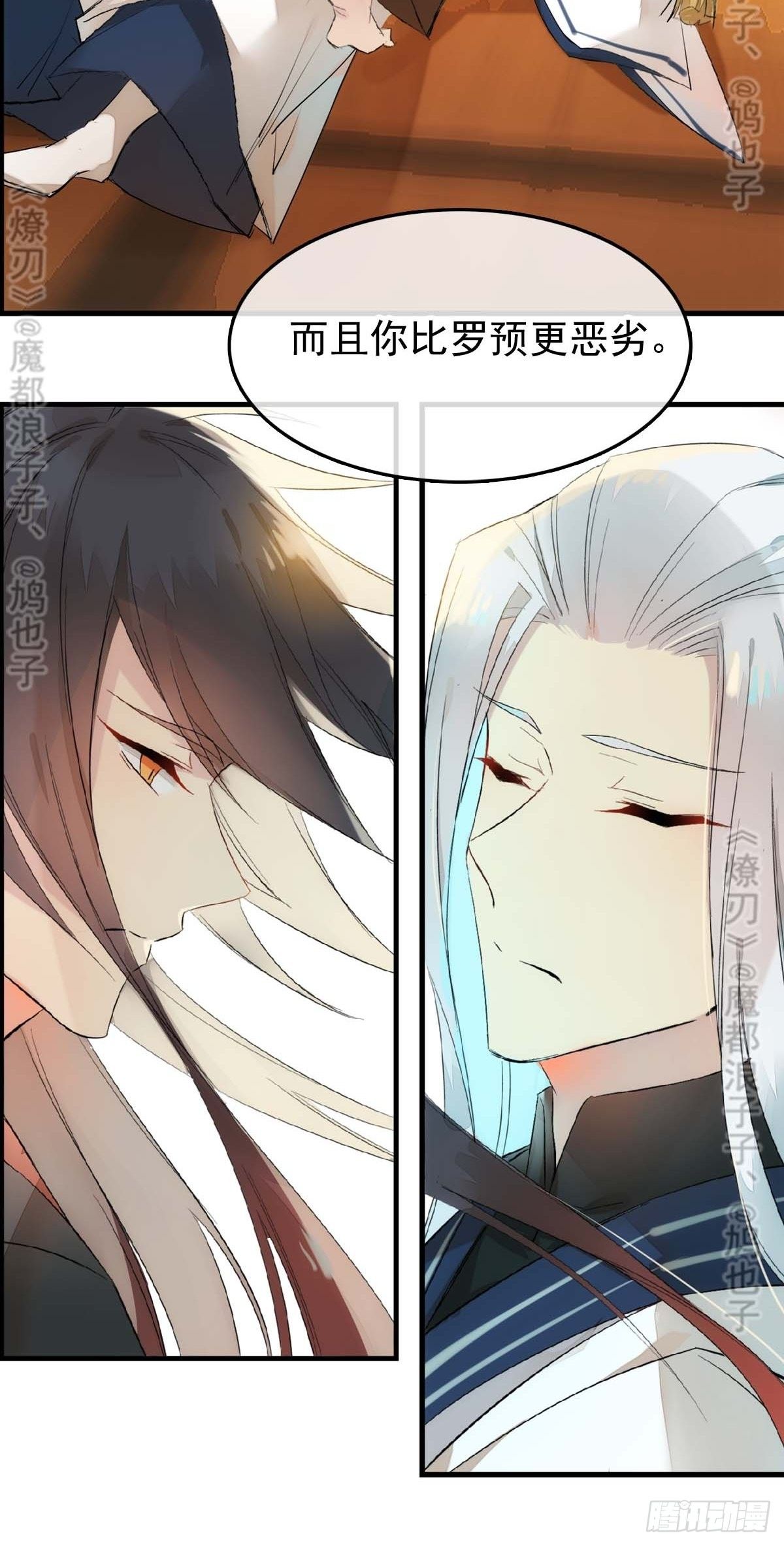 免费番外 断剑 619