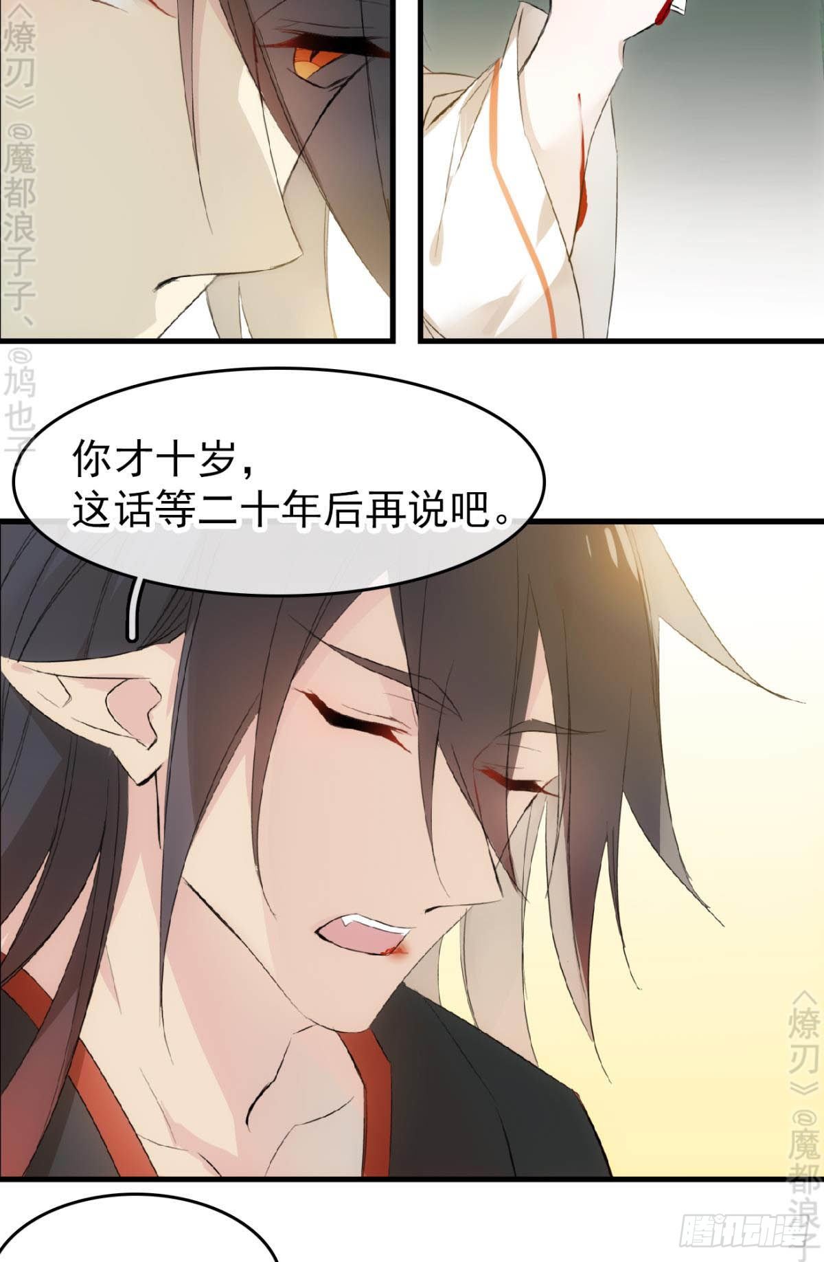 免费番外 断剑443