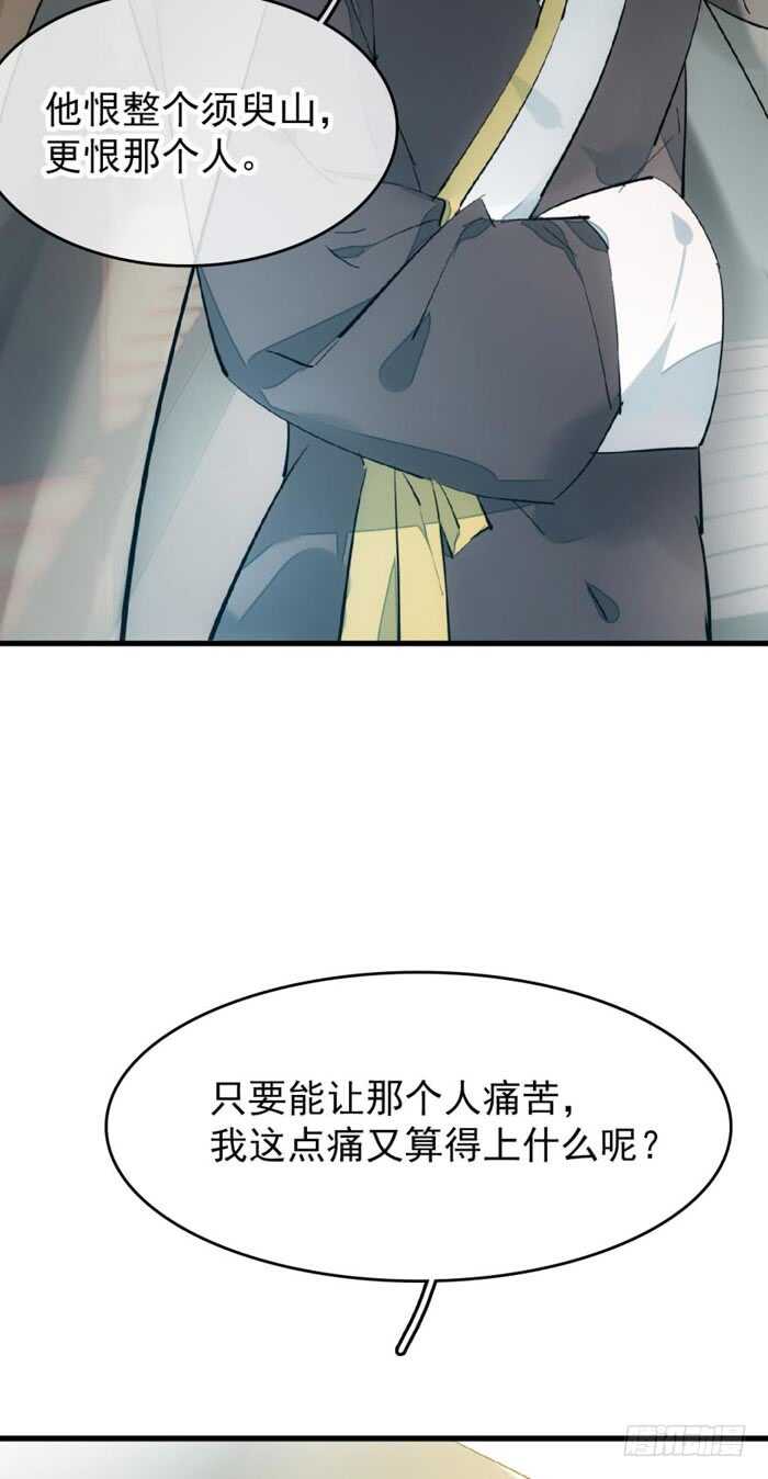 77 保护他折磨他18
