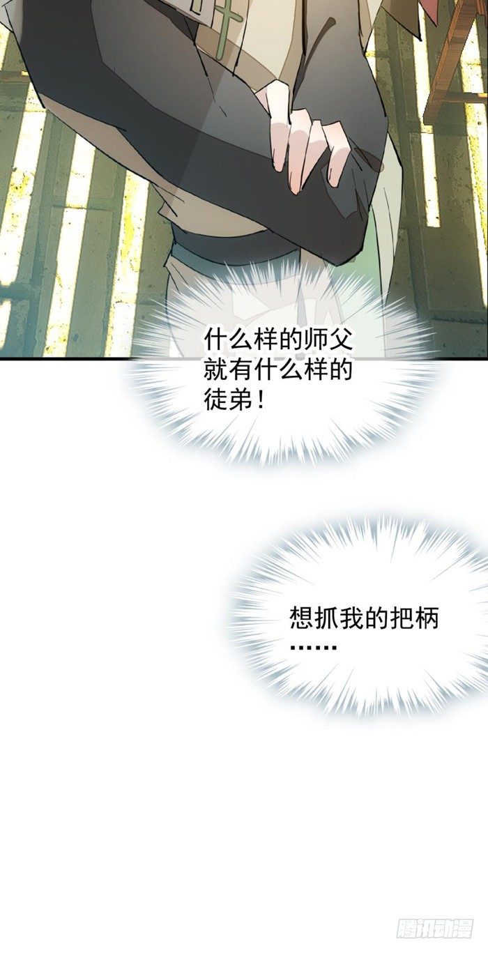 30 二山主的报复28