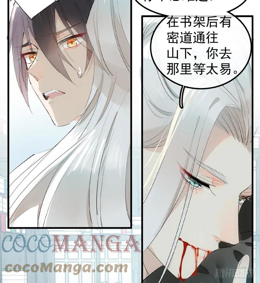 204 姬空影之死44