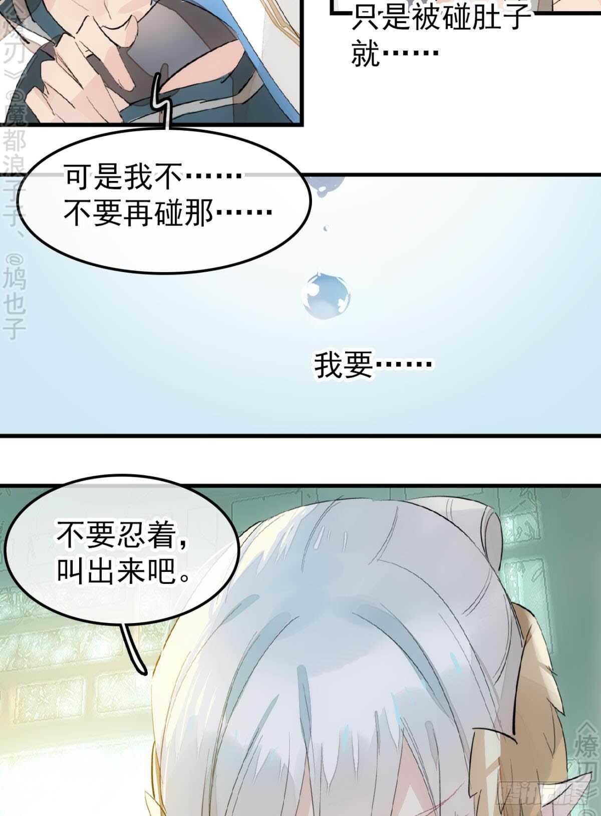 断剑7  断剑之鞘（本篇完）11