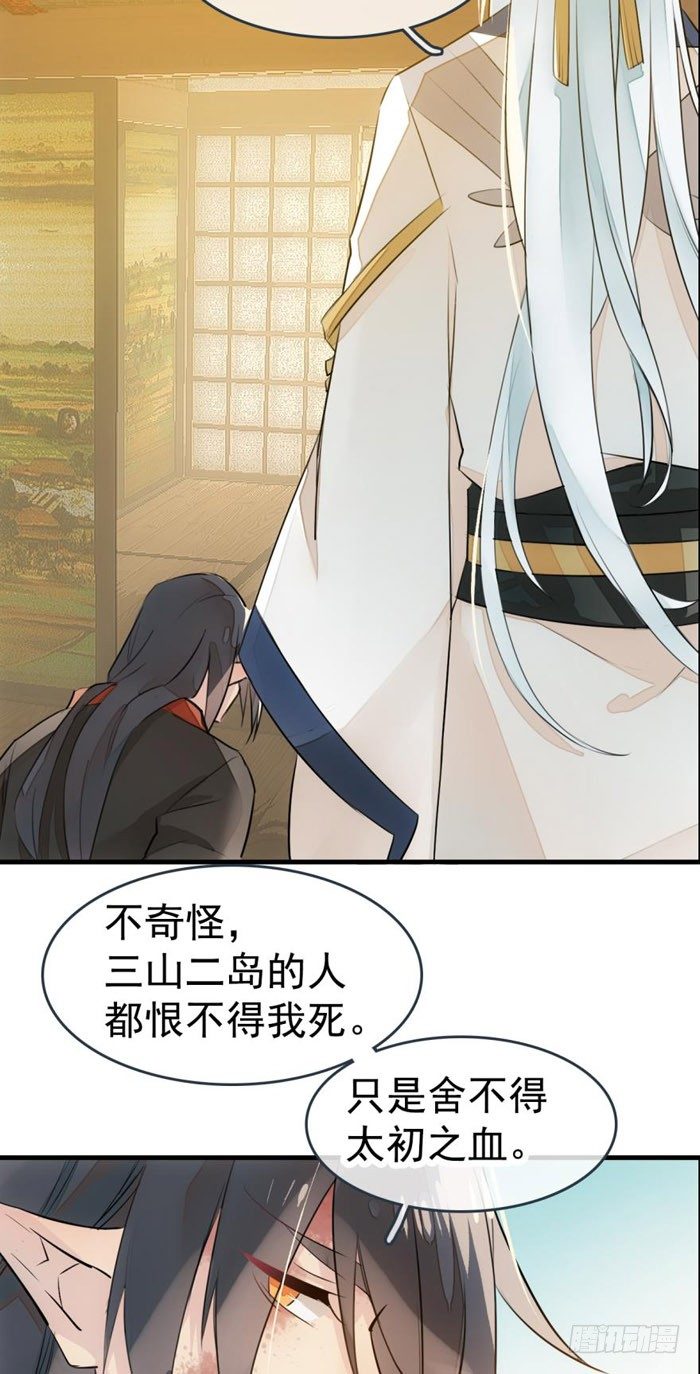 番外 囚鞘1 师兄27