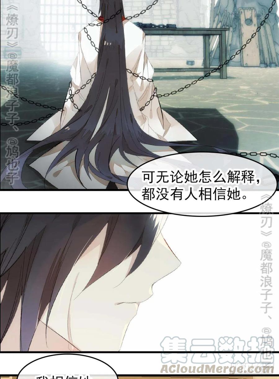 番外 鞘戒院之囚4（end）39