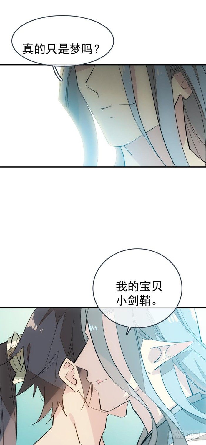 35 剑归入鞘11