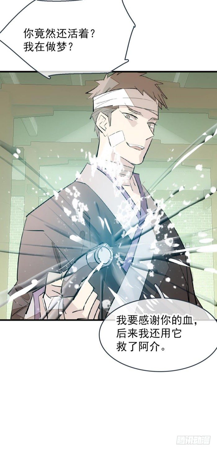 48 被抓32