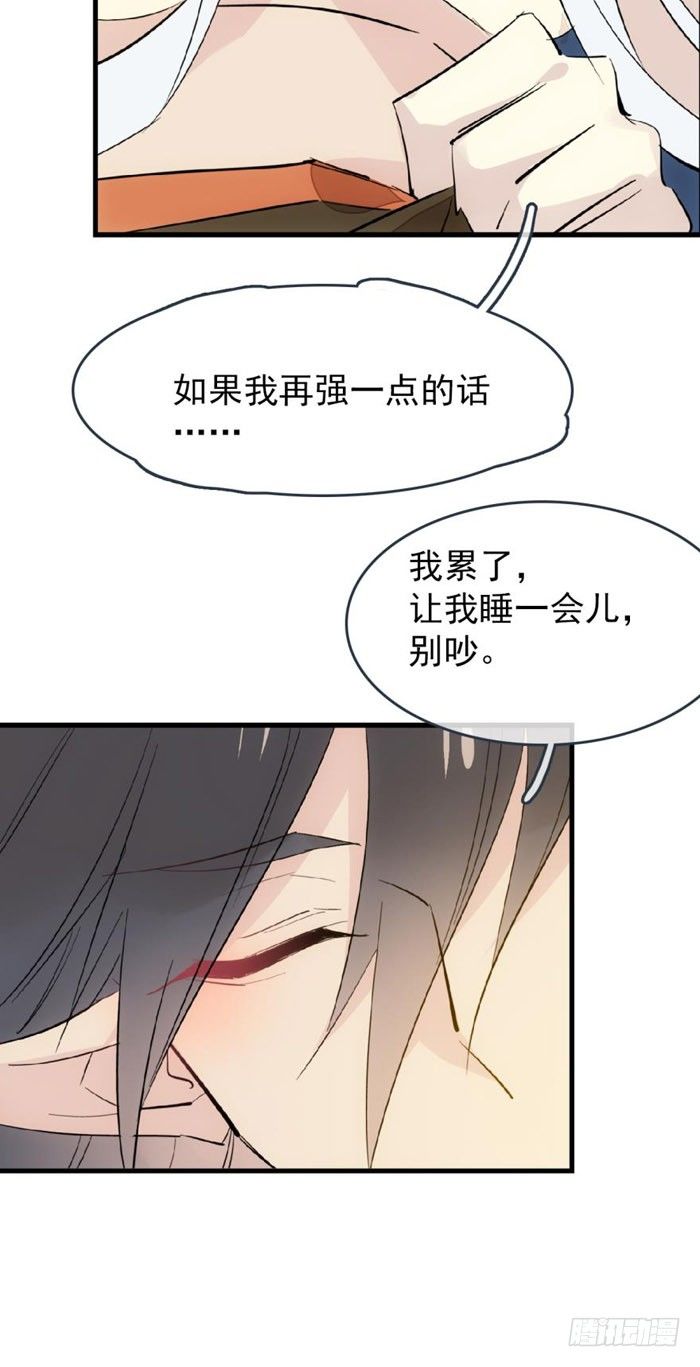 番外 囚鞘9 不准死35