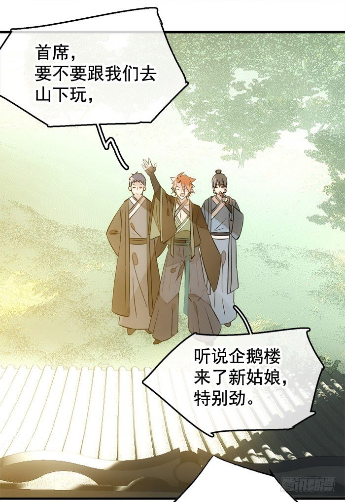 1师父的怀抱23