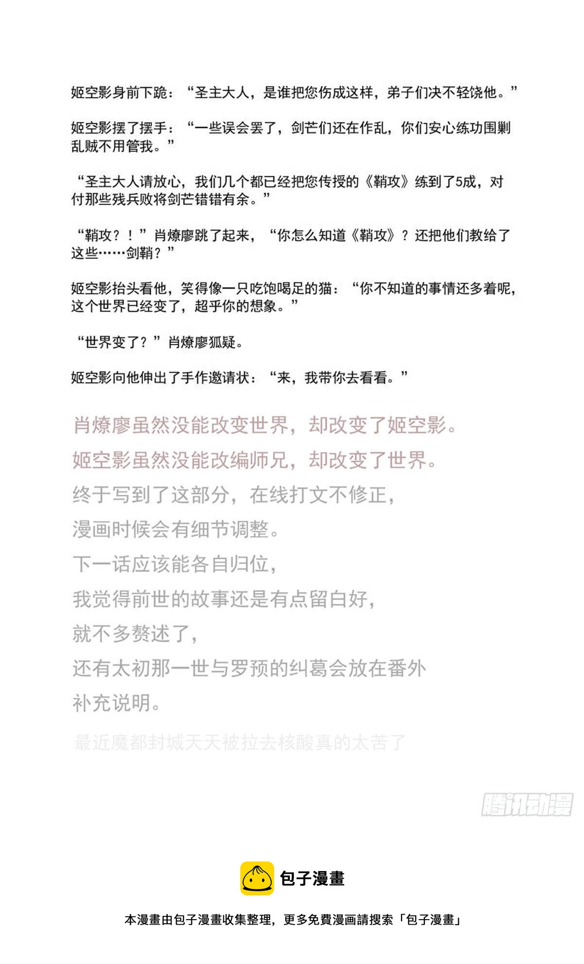 “觉玥” 醒了6