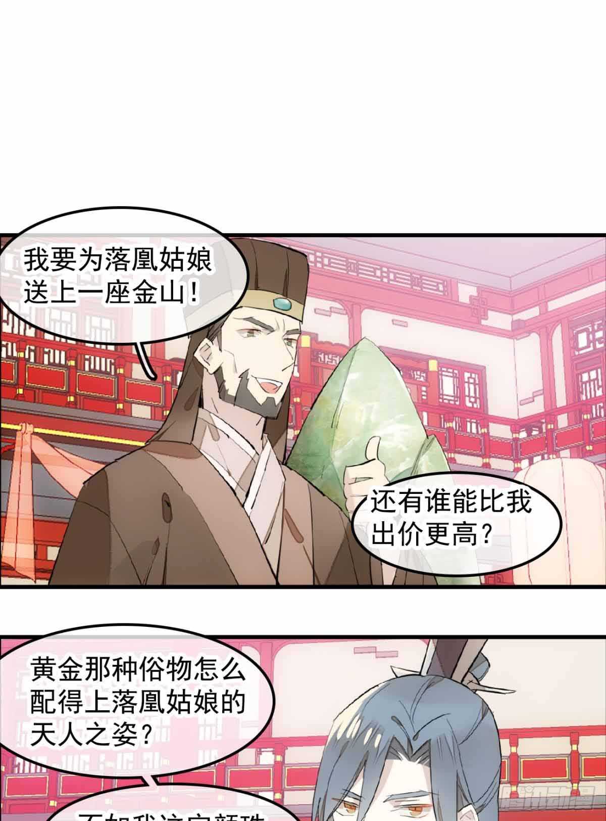 130 美人裙下有野兽13