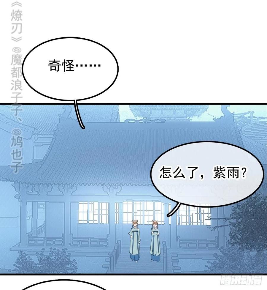 210 罗预的诡计16