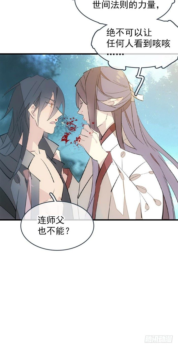 51 师父吃醋40