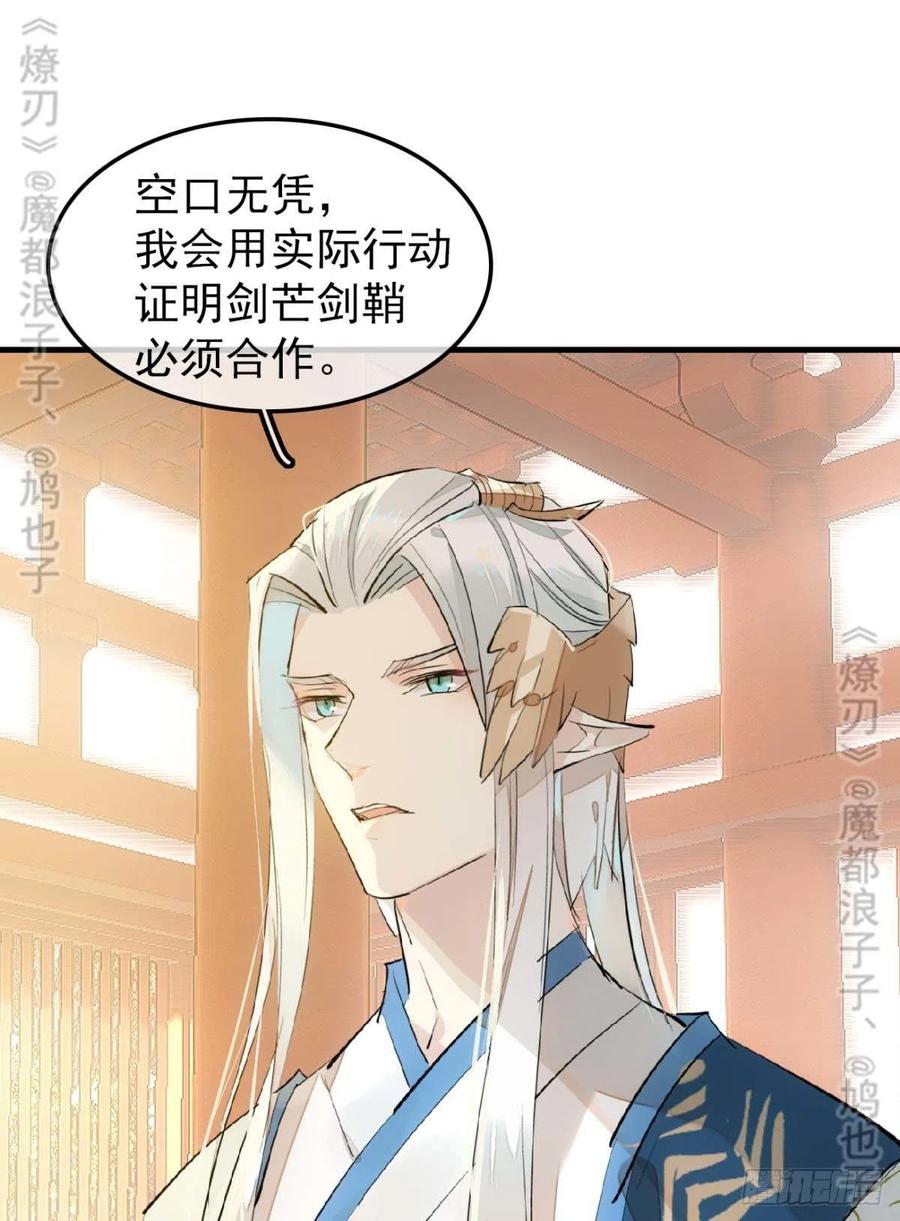 182 芒鞘双修5