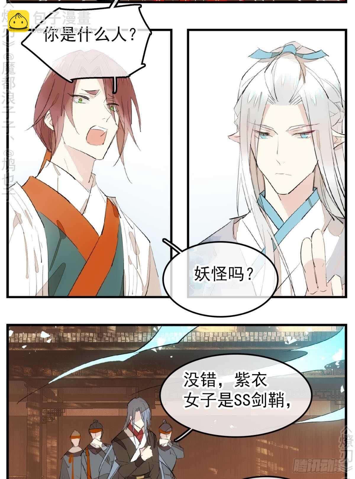 150 我才不要生剑魂31