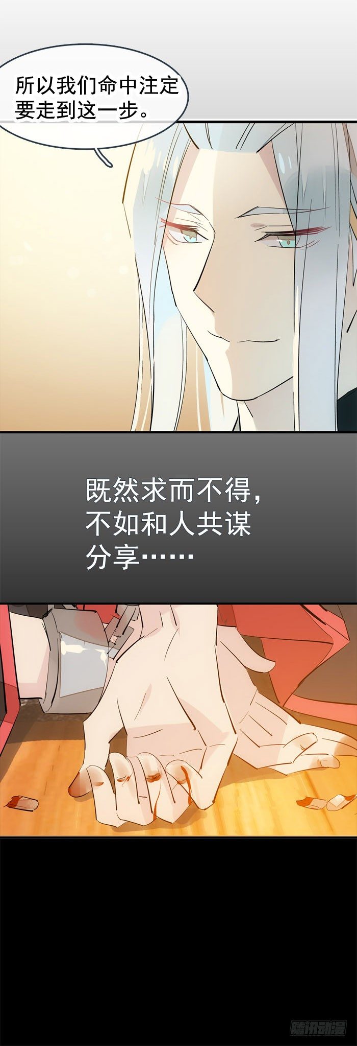 番外 囚鞘4 无爪之兽2