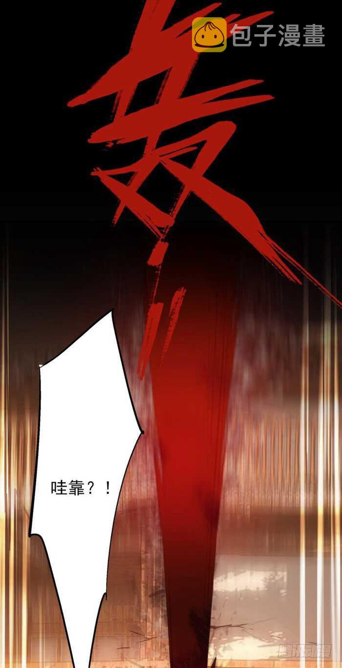 86 太易黑化17