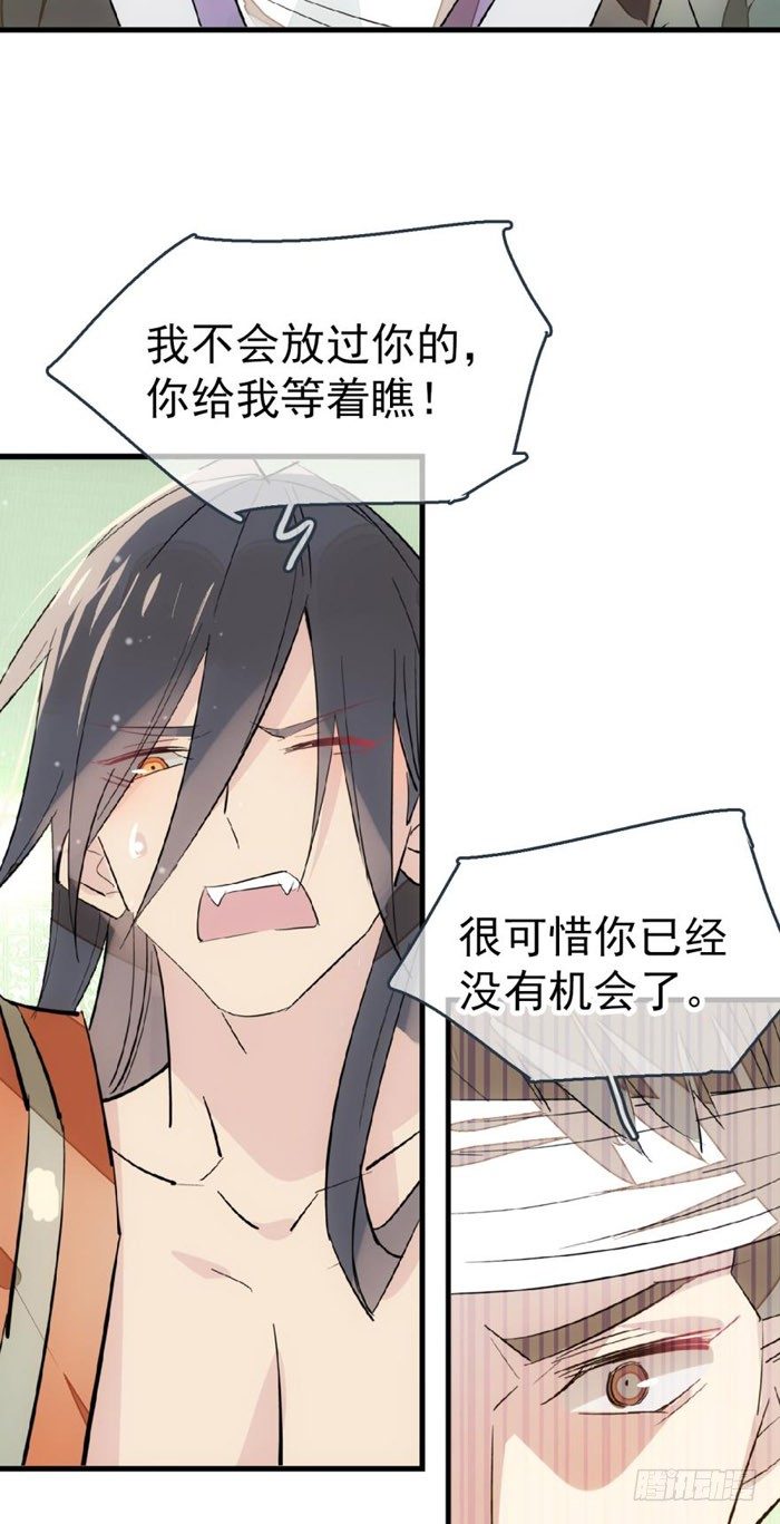 49 献给魔族的贡品14
