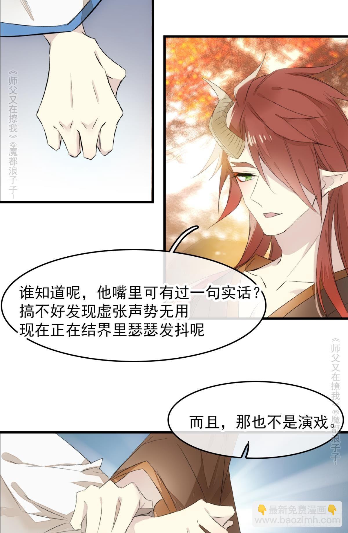 免费番外 罗晓寒修罗场 66