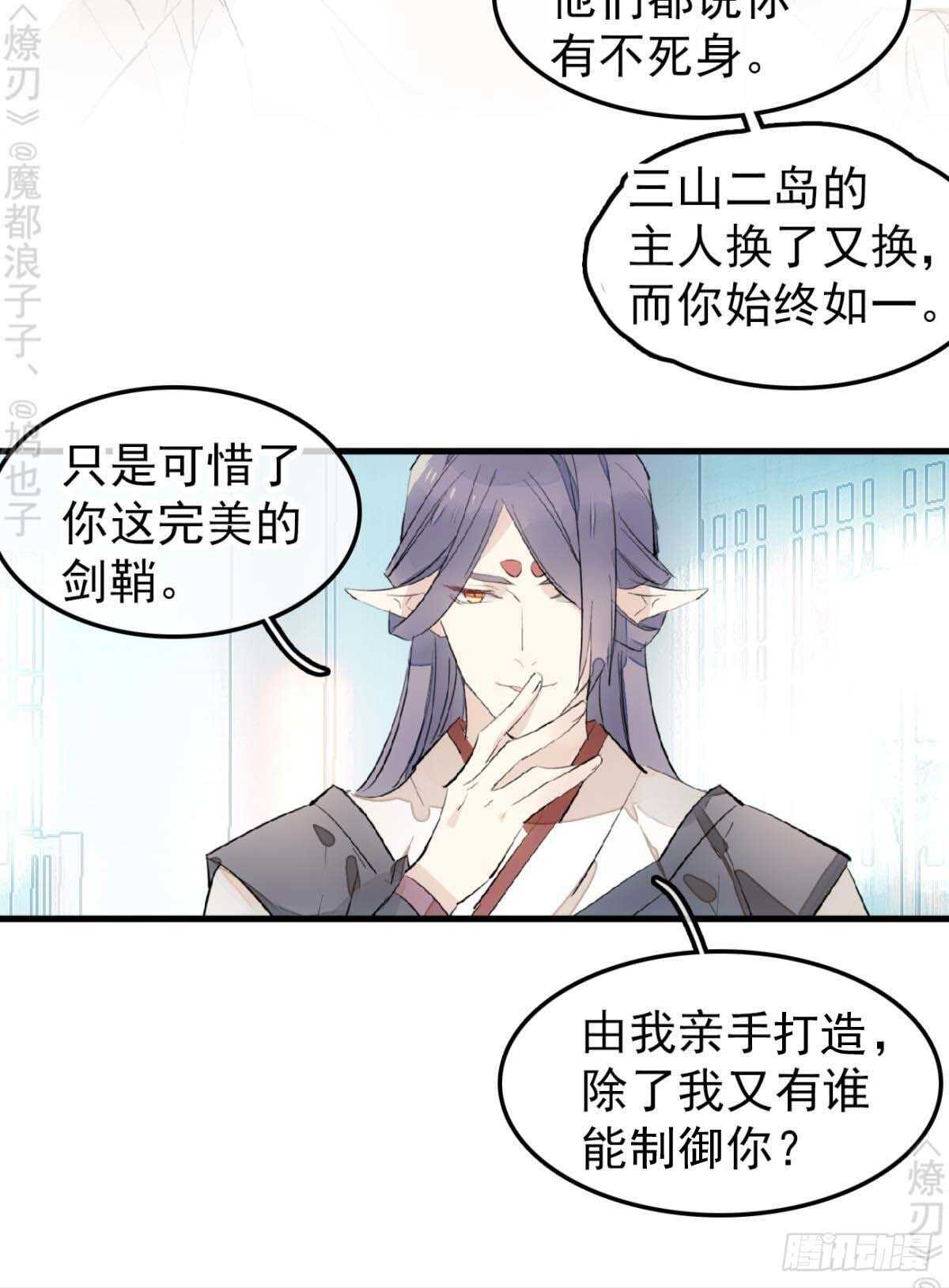 161 j剑魂破体24