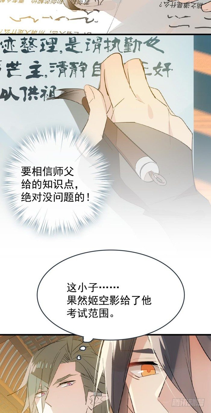31 游丝蛊27