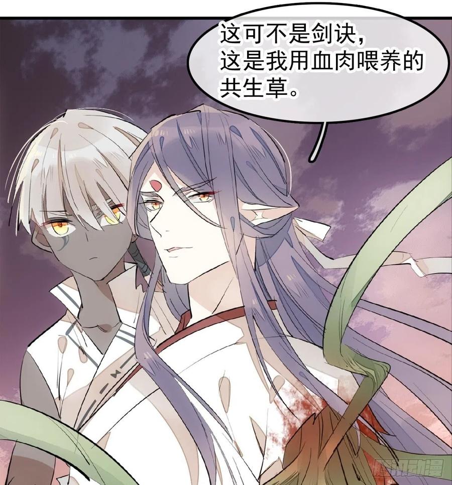 196 魔君的旧部20