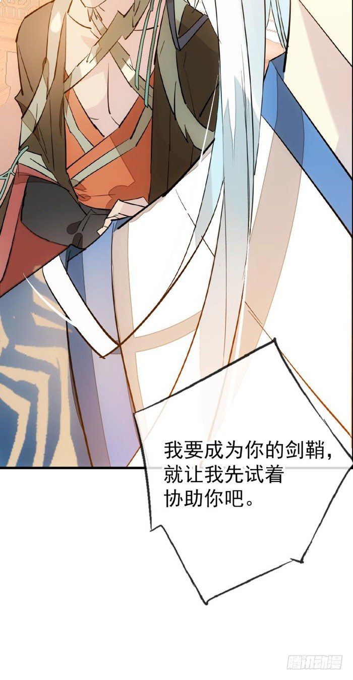 39 没用也是我剑鞘17