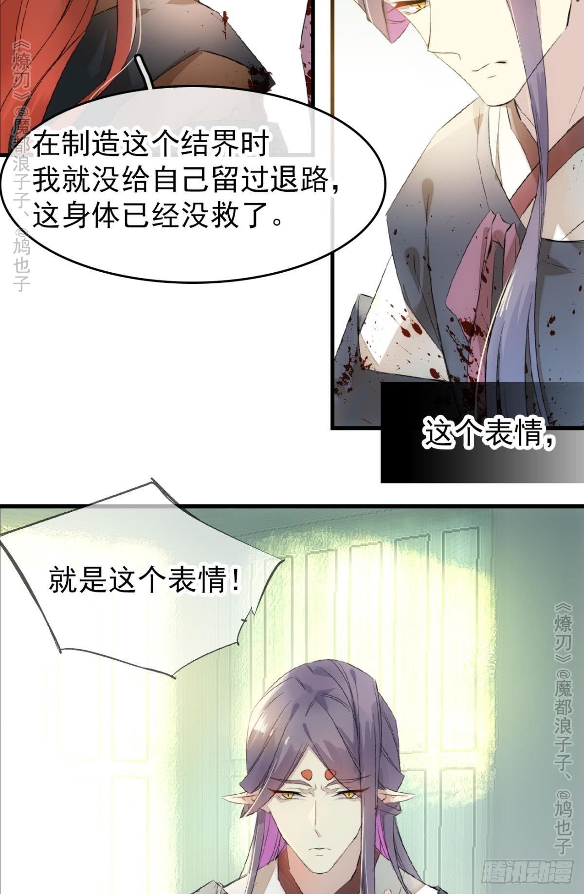 免费番外 罗晓寒修罗场终章37