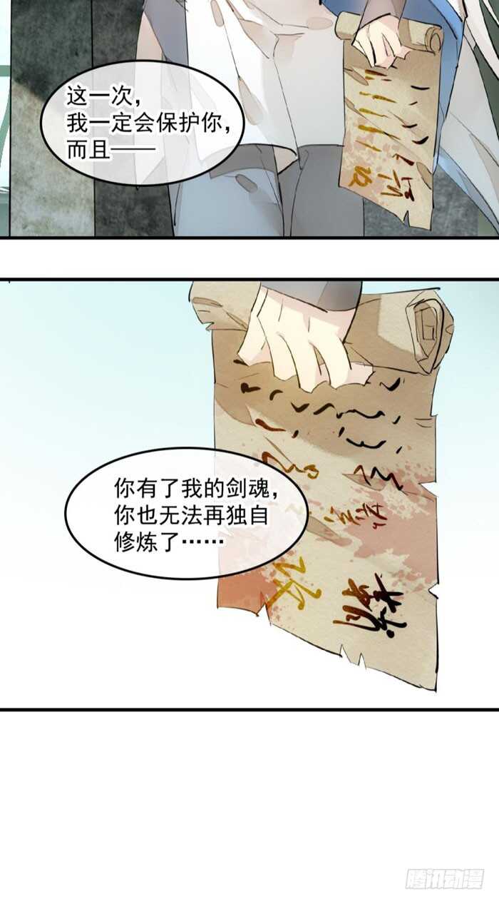 124 徒弟偷袭师父15