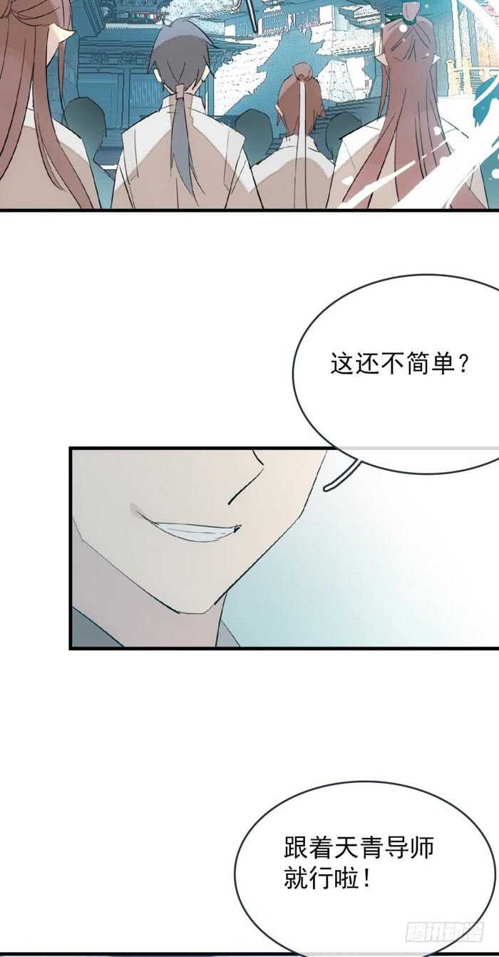 82 飞往魔族领地10