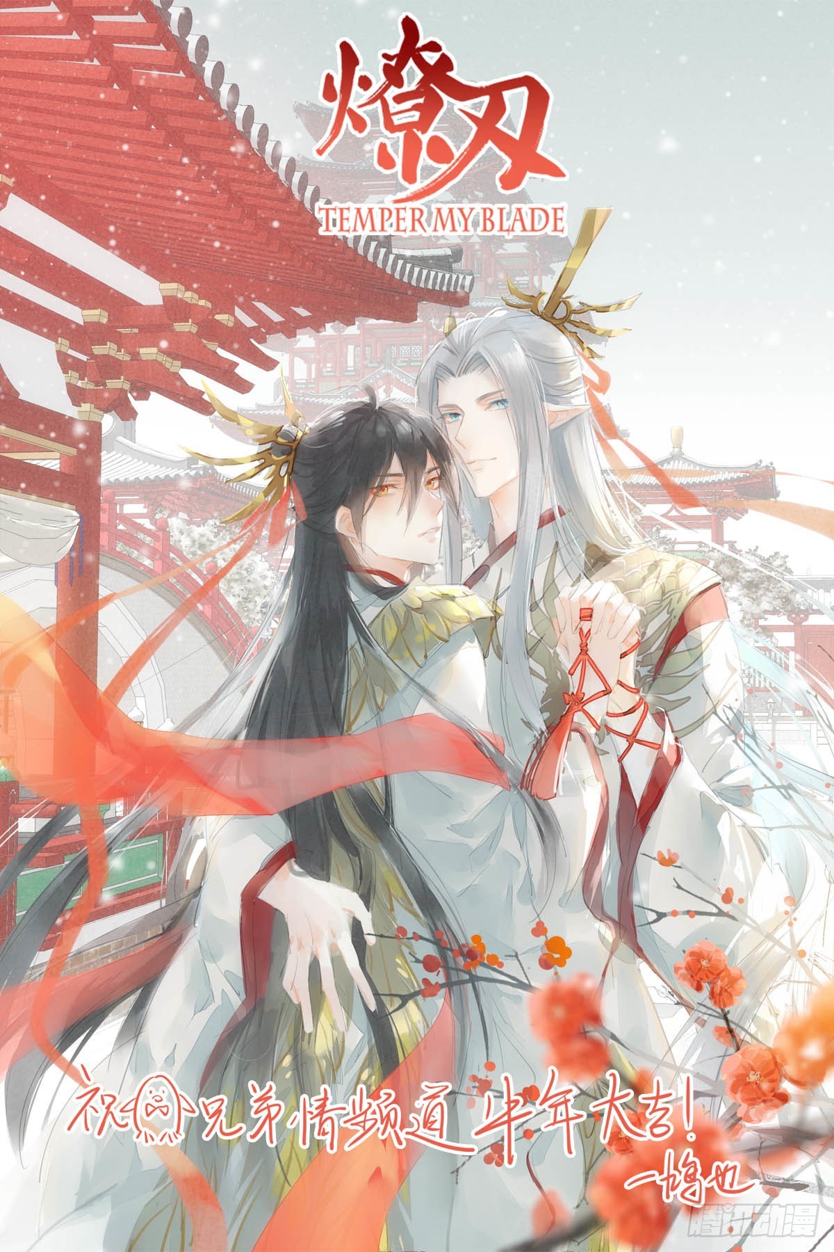 师兄与小姬的结局0