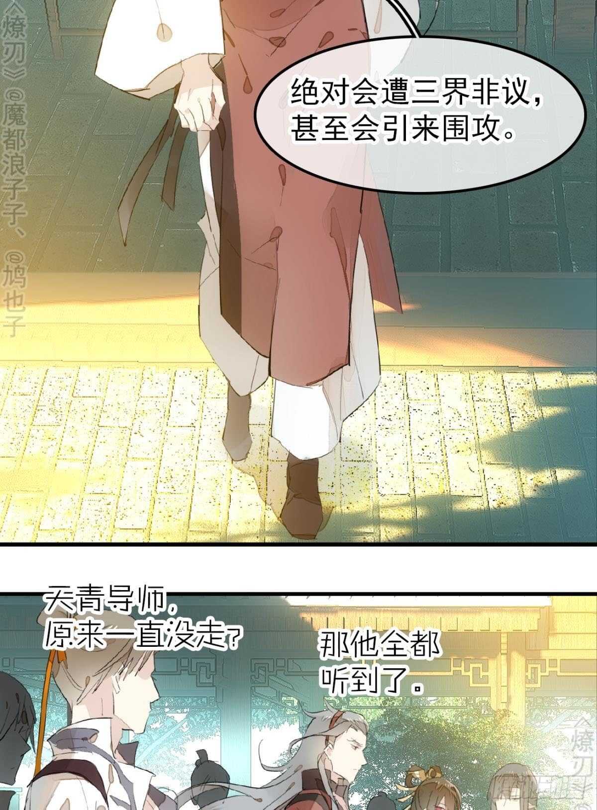 154 他怀了魔族野种26