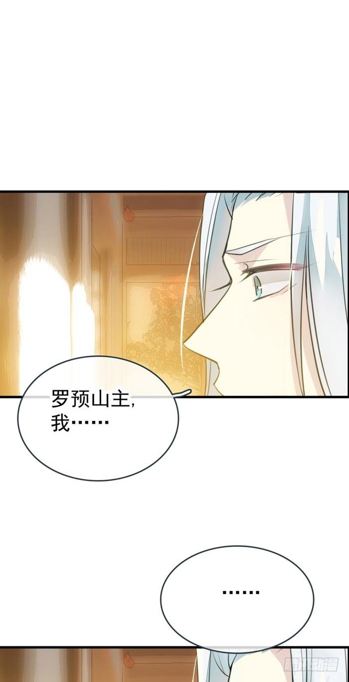 番外 囚鞘1 师兄9