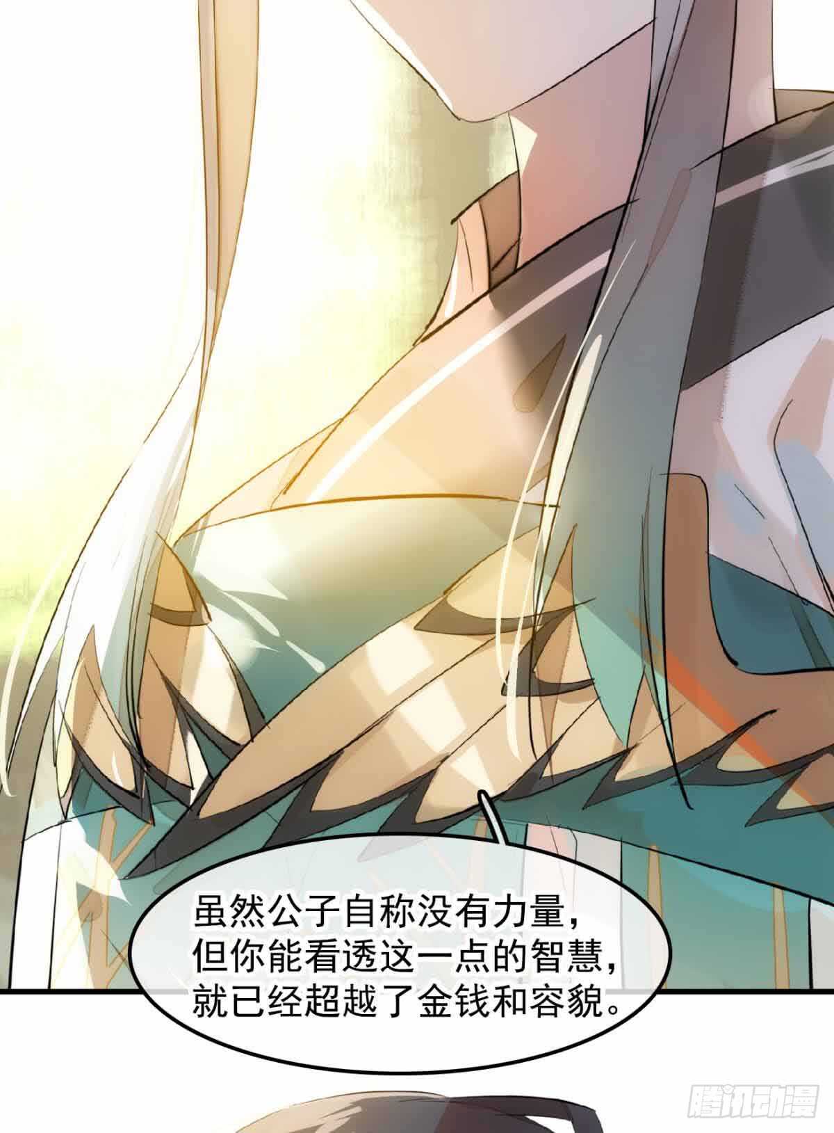 130 美人裙下有野兽30