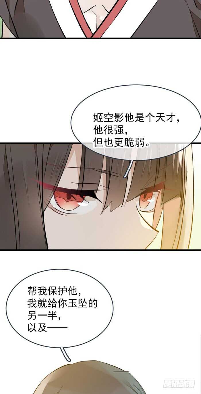 77 保护他折磨他9