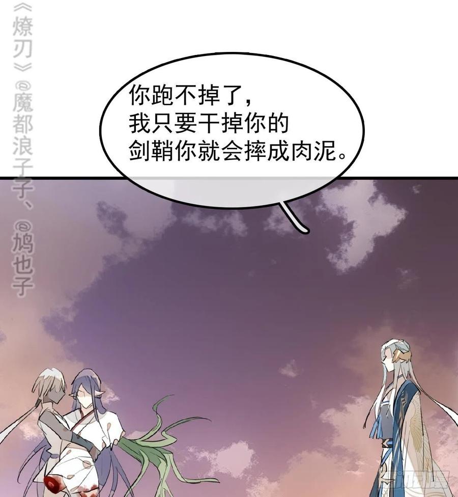 196 魔君的旧部22