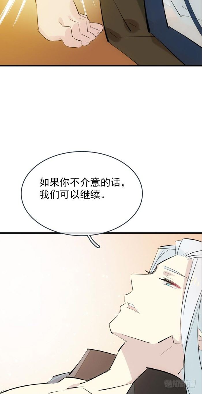 番外 囚鞘9 不准死10