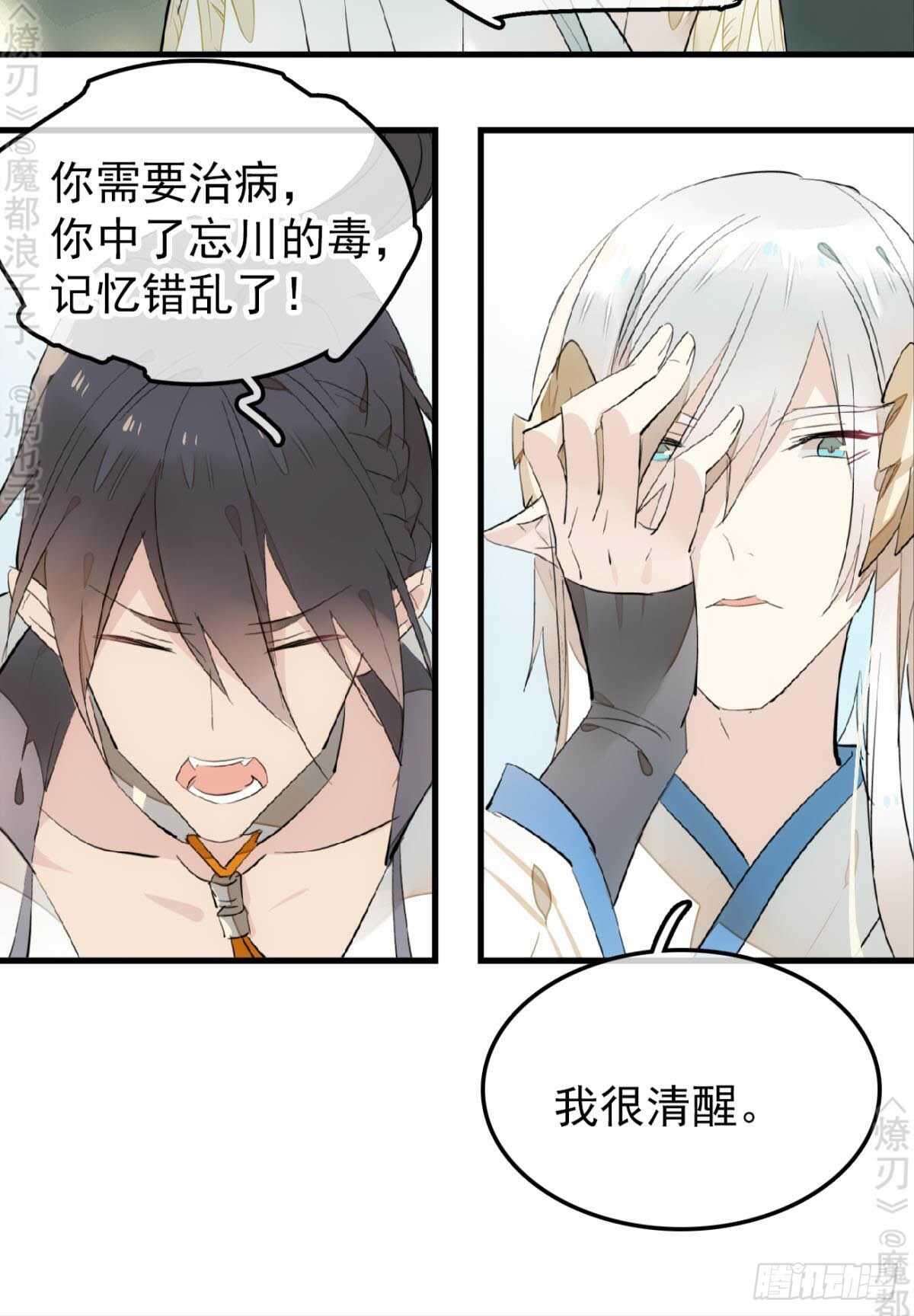 断剑7  断剑之鞘（本篇完）29