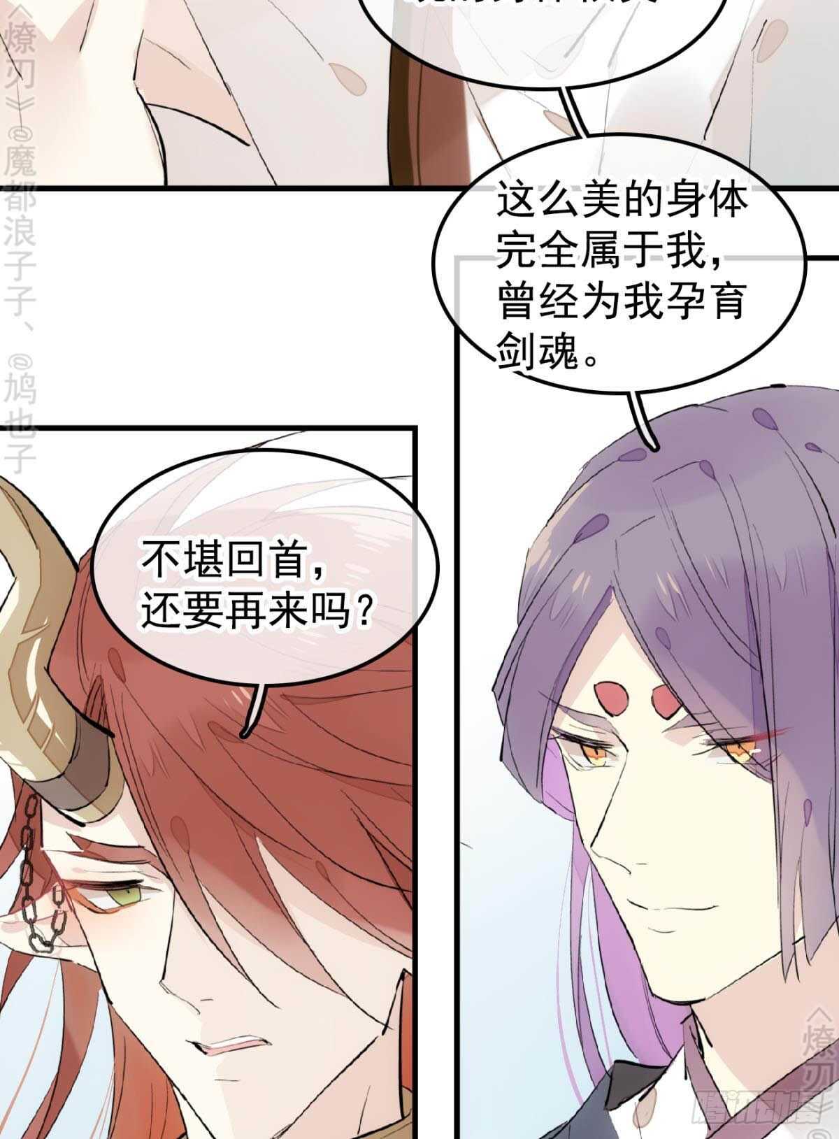 152 剑魂入体7