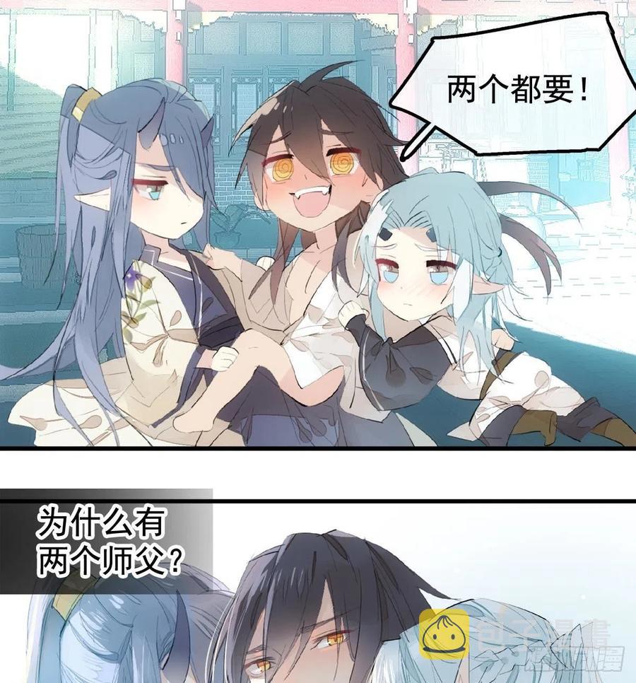 203 三人行必有吾师10